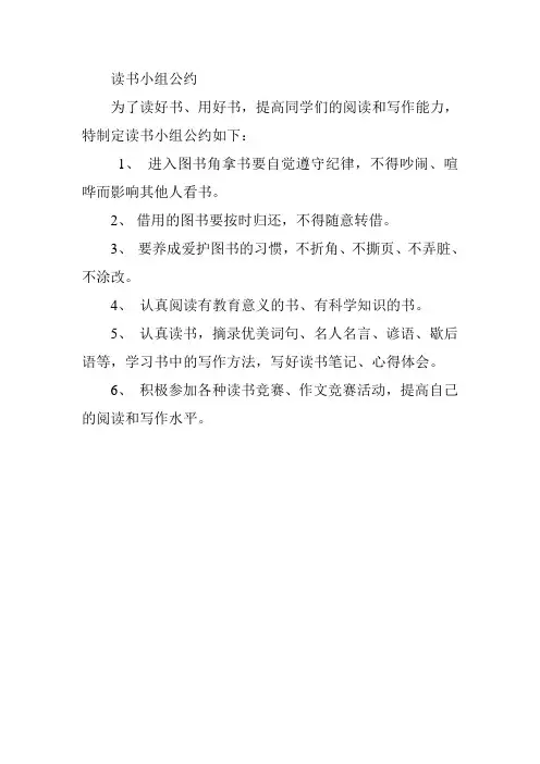 读书公约
