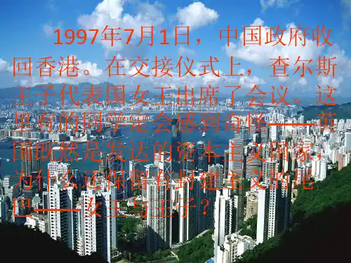 《英国君主立宪制的建立》课件1(21张PPT)(人教版选修2)