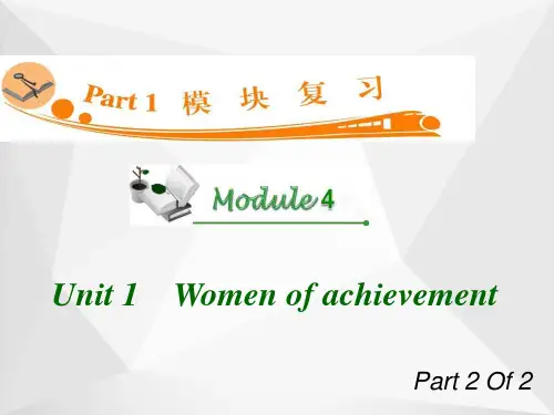 高中英语复习PPT课件：M4_Unit_1-2 Women_of_achievement_