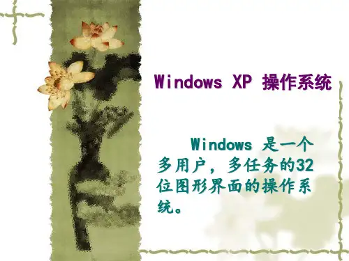 windows 基本操作