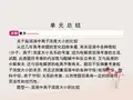 高考化学一轮复习 专题 水溶液中的离子平衡总结课件
