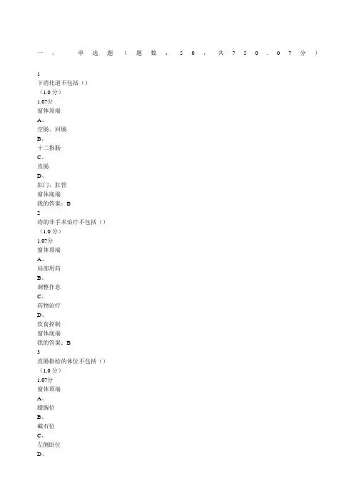 健康与健康能力期末考试题