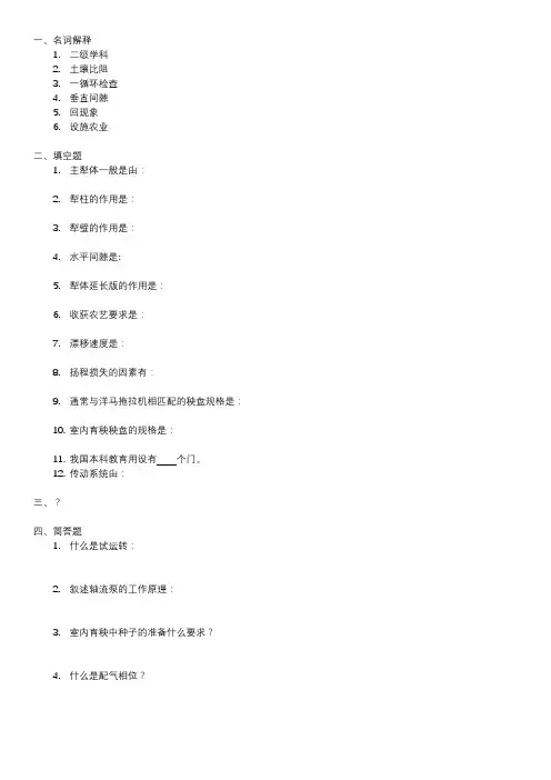 专业综合能力测试理论部分