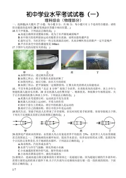 湖南省长沙市中考物理真题(有答案)