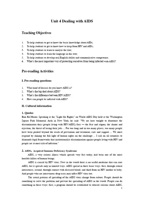 Unit 4 Dealing with AIDS Teaching plan 综合教程一