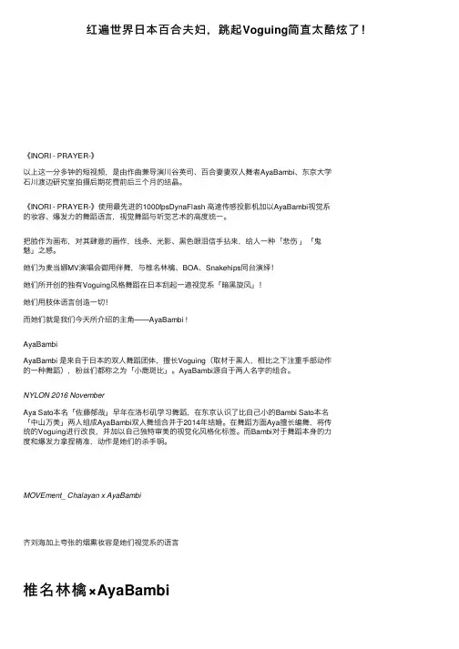 红遍世界日本百合夫妇，跳起Voguing简直太酷炫了！