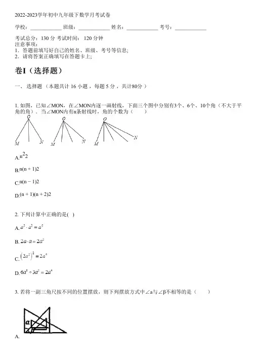 2022-2023学年新人教版九年级下数学月考试卷(含解析)