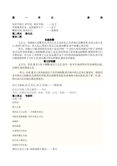 六年级上册语文古诗名言