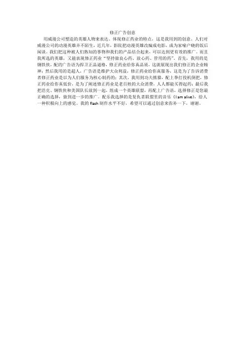 修正广告创意