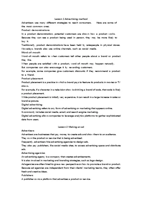 流利说商务英语level6unit2part2(Advertisement)