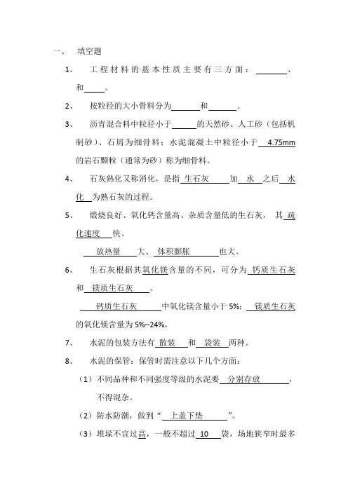 2003版 (2) 材料kaoshi2