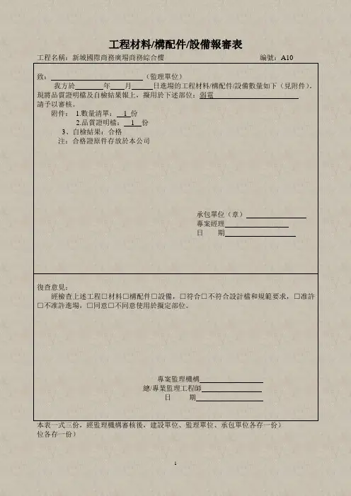 弱电工程全套竣工资料