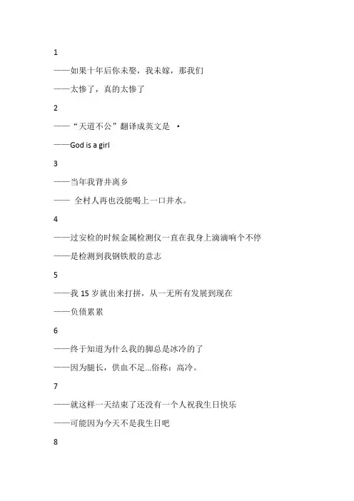 12神反转搞笑文案段子117条