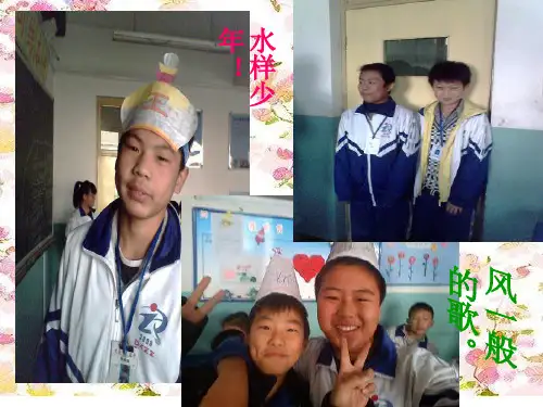 班主任论坛PPT