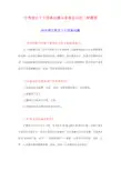 中考语文9大经典问题与容易丢分的7种题型