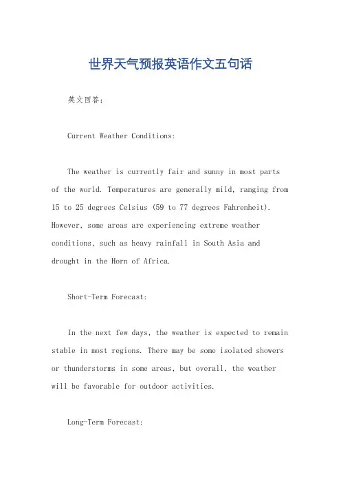 世界天气预报英语作文五句话