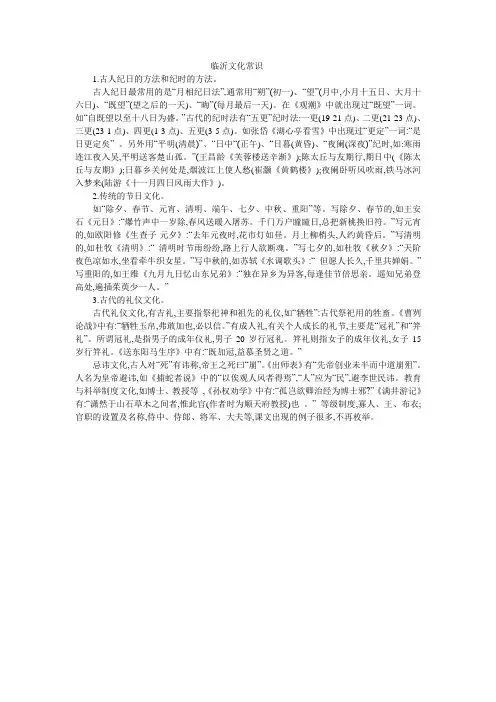 文化常识