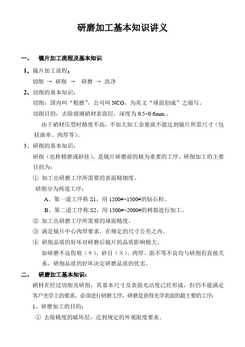 新员工基本知识