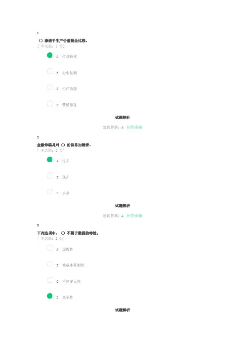 2023年巴中公需科目考试试题级答案
