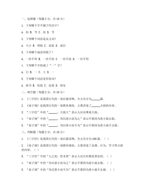 中班下半学期期末考试卷语文