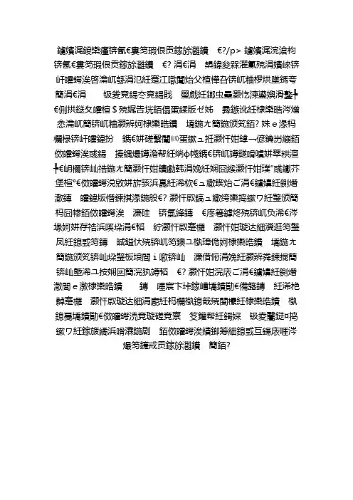 看图写话：《不要乱扔果皮》