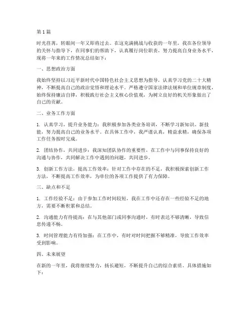 焊接个人年度总结(3篇)