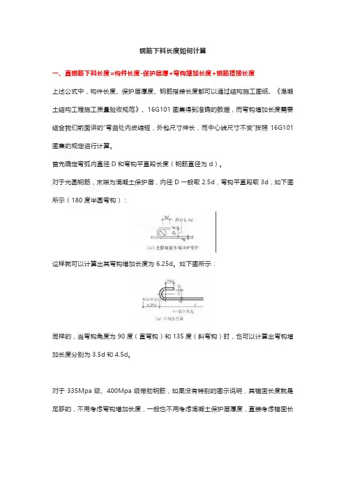 钢筋下料长度如何计算