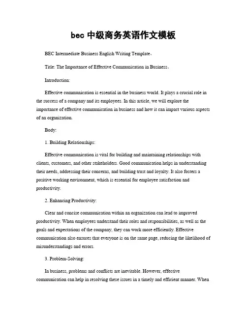 bec中级商务英语作文模板