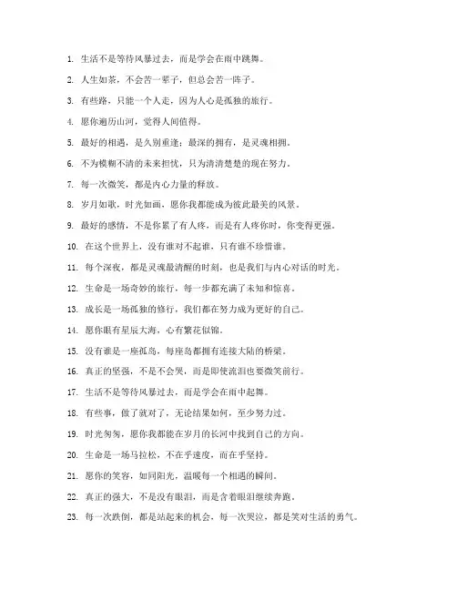 简短走心的文案好看短句