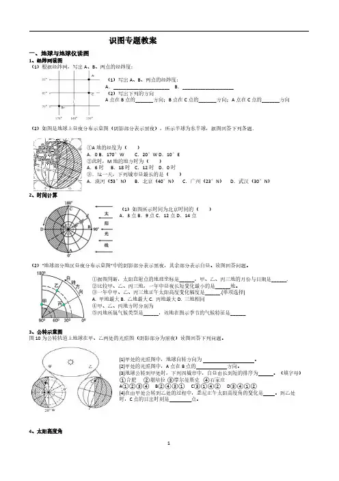 地理中考复习——读图专题练习(附答案)