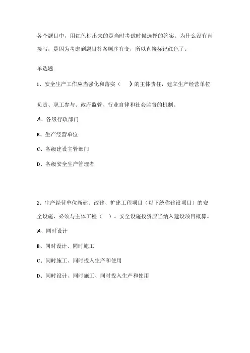 电气施工员继续教育答案