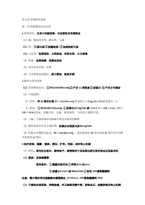 妇产科重点培训课件