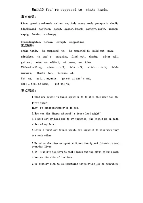 Unit10知识点总结