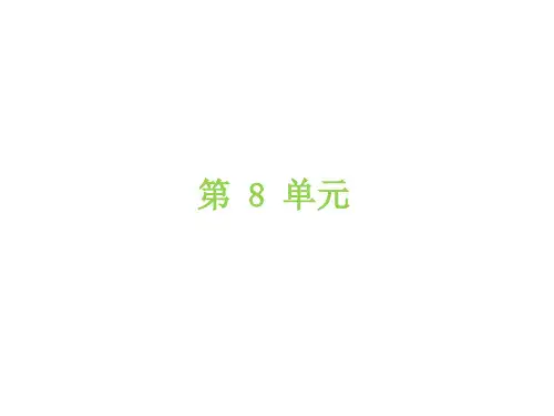 四年级下册数学习题课件-8平均数与条形统计图人教版(共20张PPT)