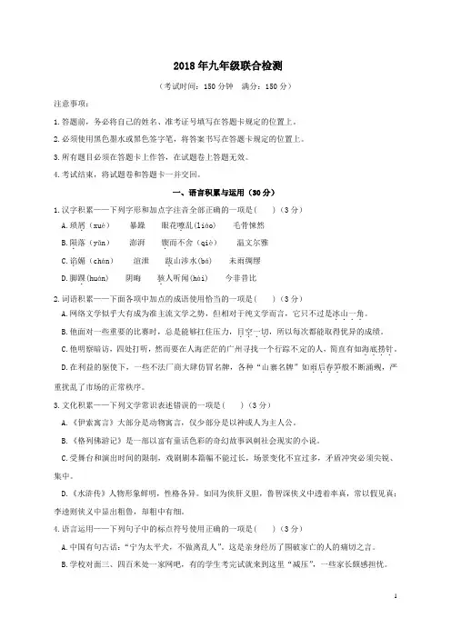 贵州省XX市2018届中考二模语文试卷及答案