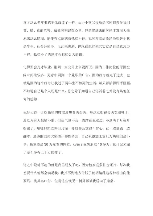 怎么戒掉网赌,怎么上岸重新做人重新开始生活