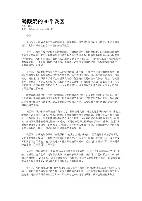 喝酸奶的6个误区