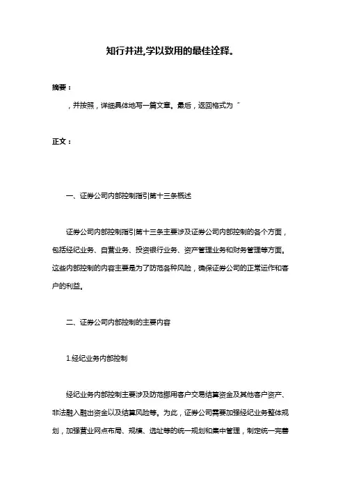 知行并进,学以致用的最佳诠释。