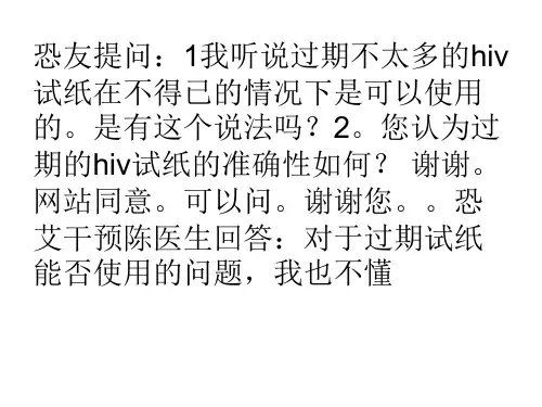 hiv试纸原理