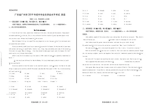 2019年广东省广州市中考英语试卷及答案解析