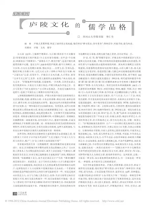 庐陵文化的儒学品格_李仁生