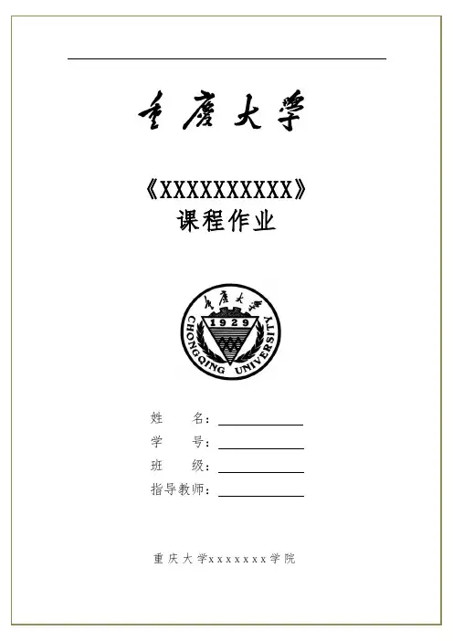 唐代小说鉴赏论文-枕中记