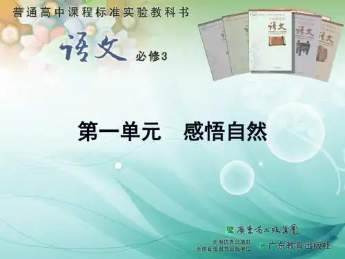 黄山课件用