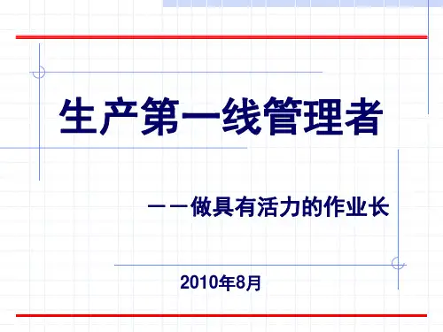 宝钢管理制度