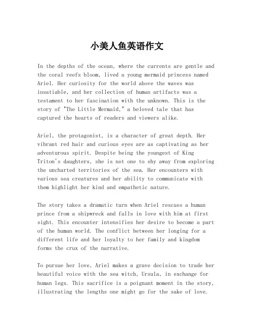 小美人鱼英语作文