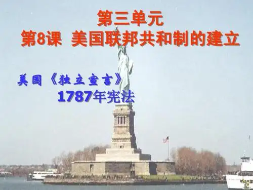 美国1独立宣言