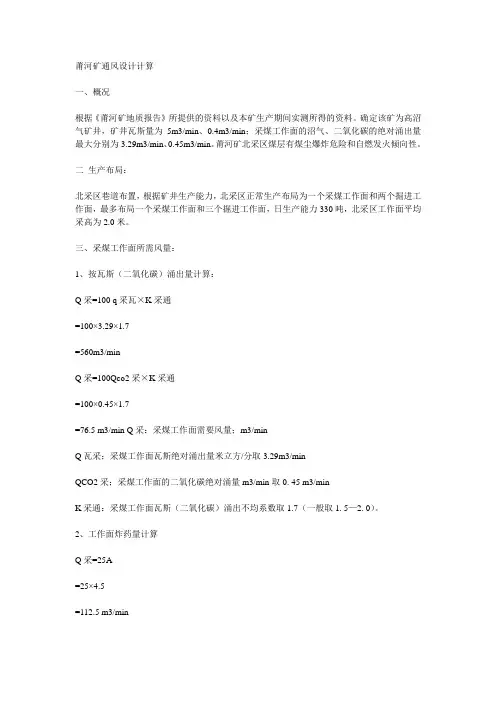 通风实例