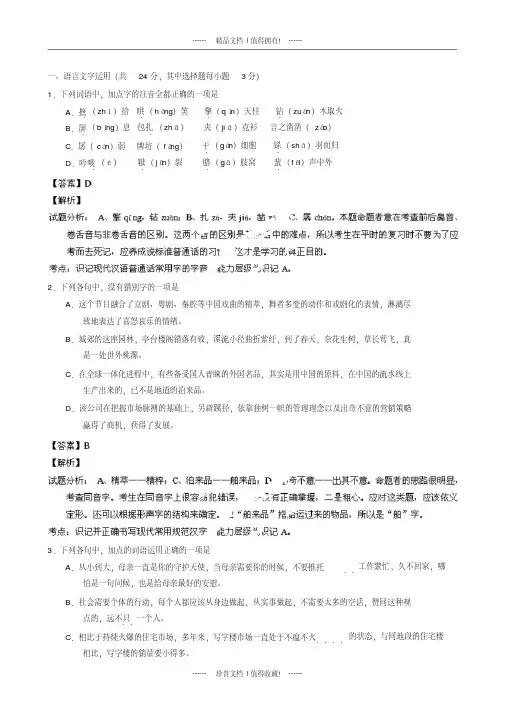 高考真题——语文(浙江卷)解析版1