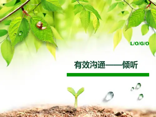 (完整)沟通中的倾听精品PPT资料精品PPT资料
