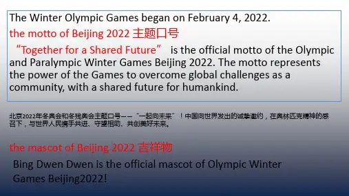 高考英语专题复习课件：北京冬奥运知识及基础写作课件